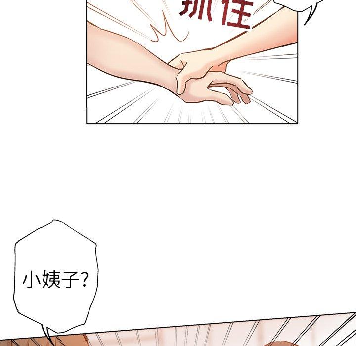 坏坏的她 第 25 话 第94页