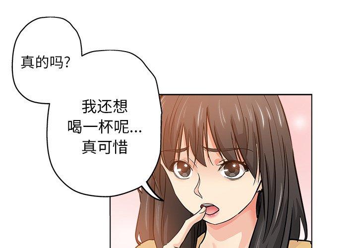 坏坏的她 第 26 话 第1页