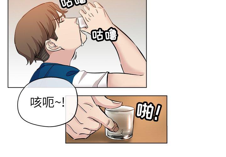 坏坏的她 第 26 话 第3页