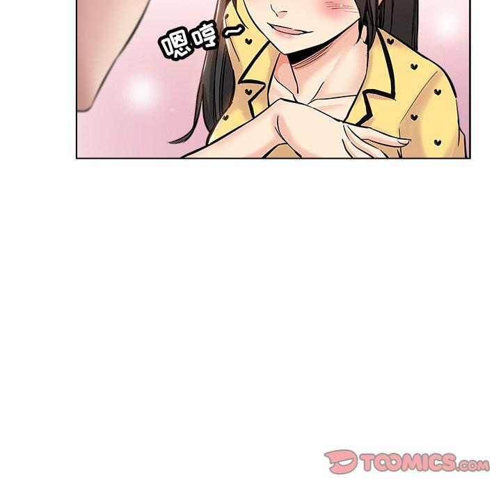 坏坏的她 第 26 话 第20页