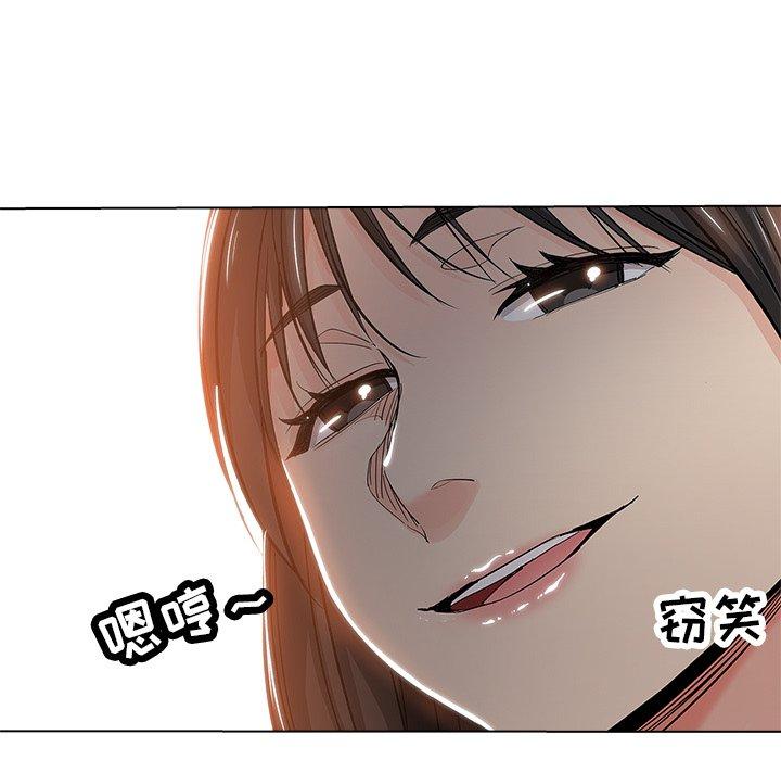 坏坏的她 第 26 话 第28页