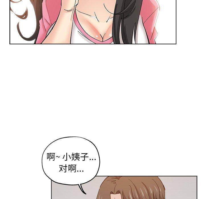 坏坏的她 第 26 话 第34页