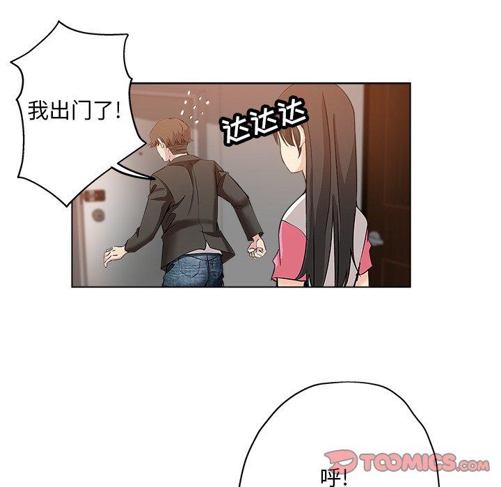坏坏的她 第 26 话 第38页