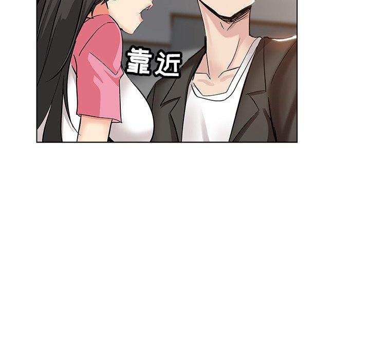 坏坏的她 第 26 话 第37页