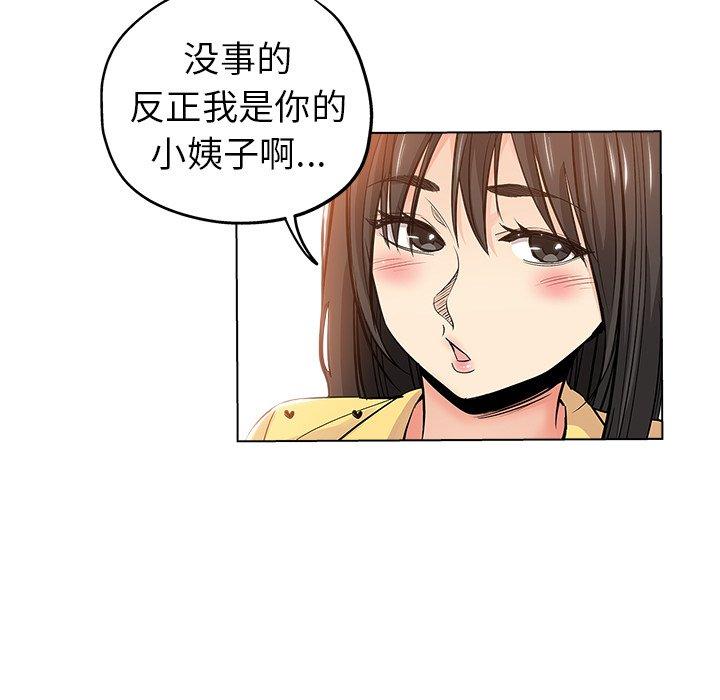 坏坏的她 第 26 话 第17页