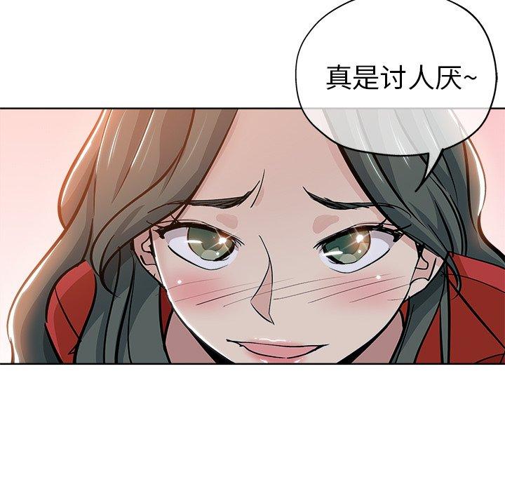 坏坏的她 第 26 话 第64页