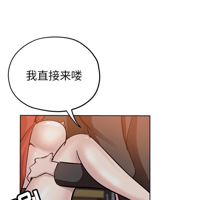 坏坏的她 第 26 话 第65页