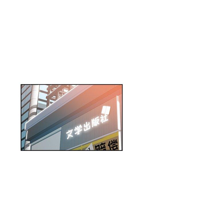 坏坏的她 第 26 话 第43页