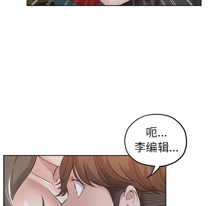 坏坏的她 第 26 话 第48页