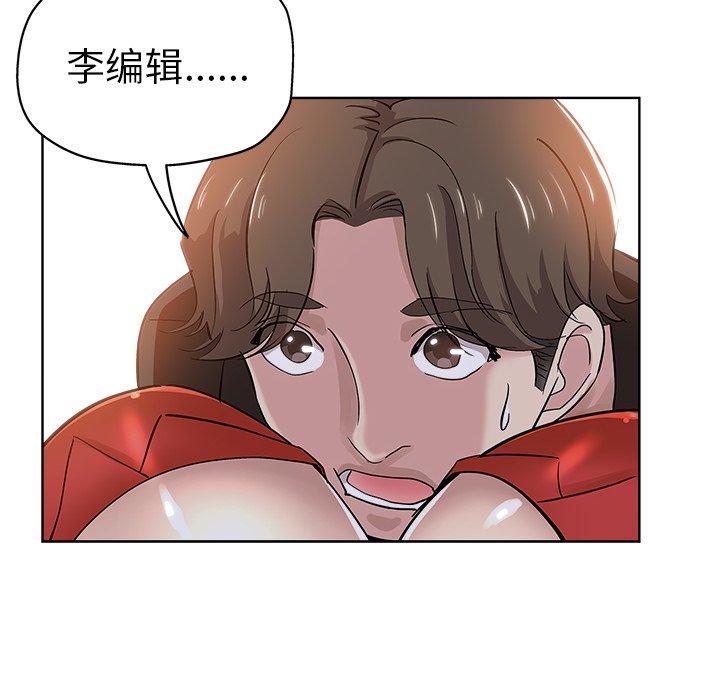 坏坏的她 第 26 话 第51页