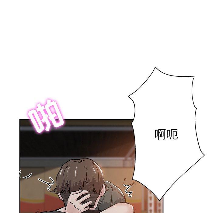 坏坏的她 第 26 话 第78页