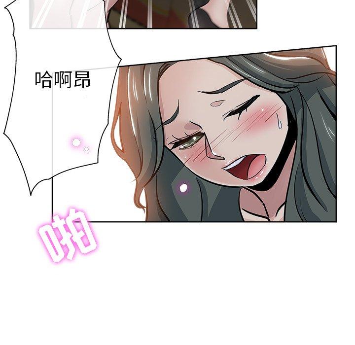 坏坏的她 第 26 话 第77页