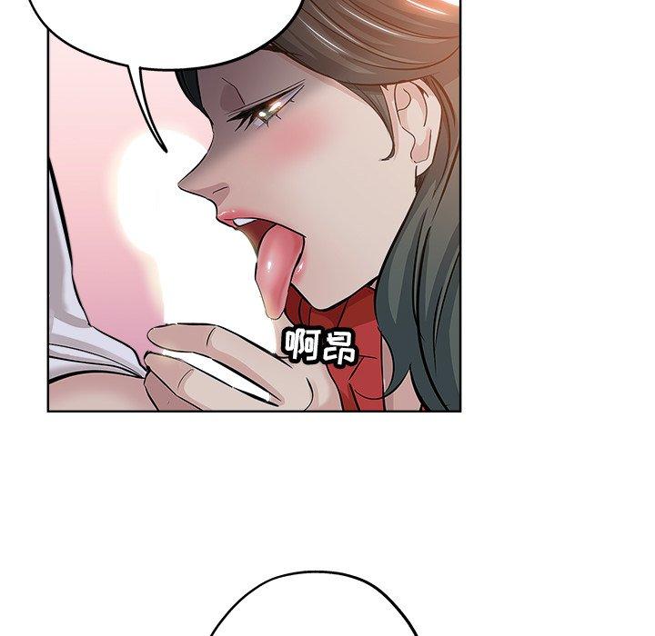 坏坏的她 第 26 话 第84页