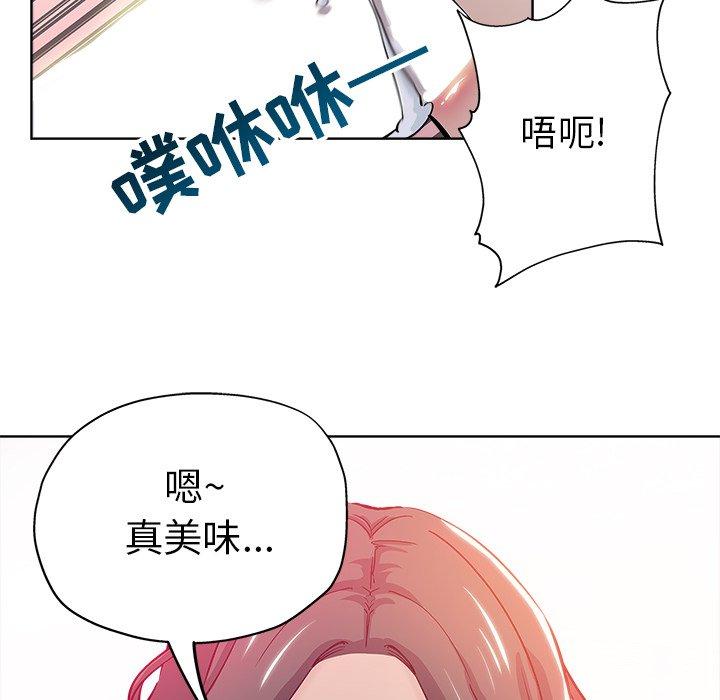坏坏的她 第 26 话 第87页