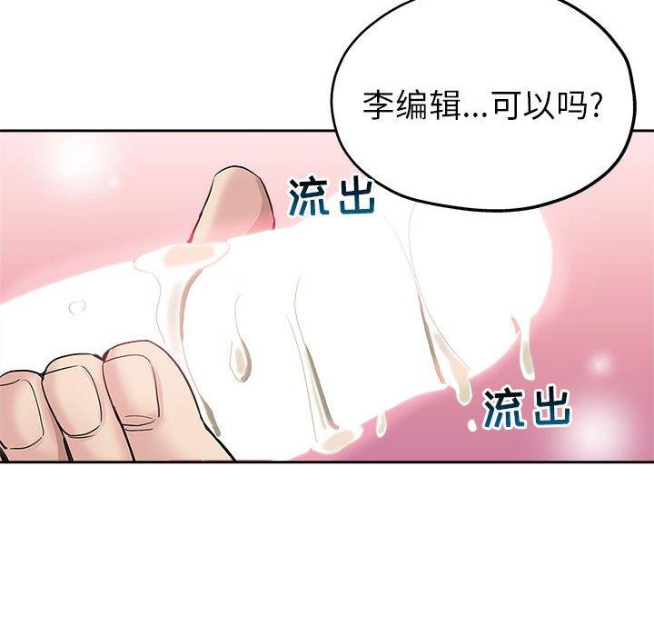 坏坏的她 第 27 话 第12页