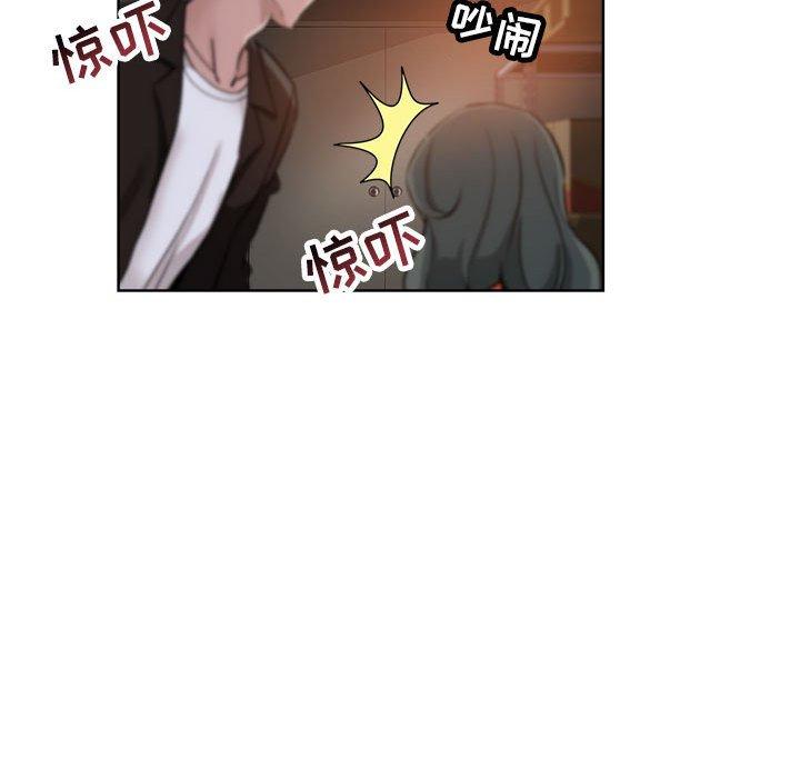 坏坏的她 第 27 话 第15页