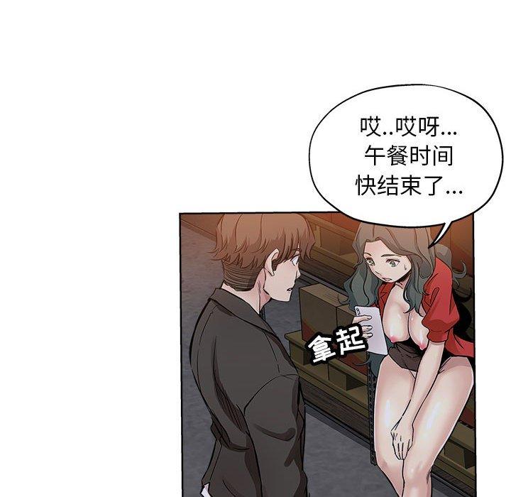 坏坏的她 第 27 话 第16页