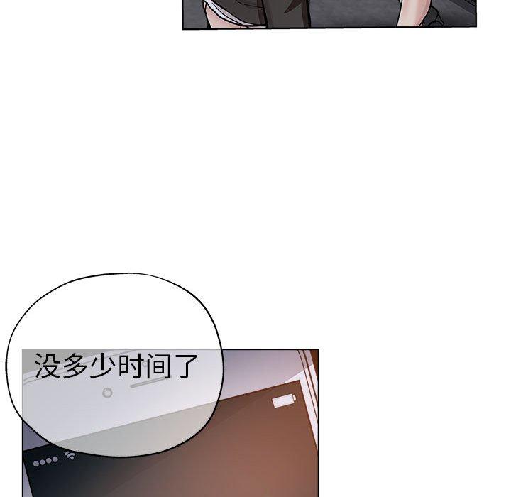 坏坏的她 第 27 话 第17页