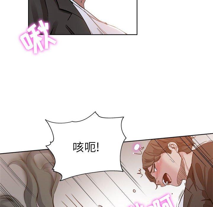 坏坏的她 第 27 话 第24页