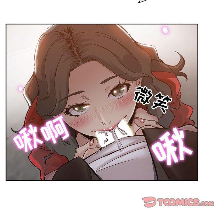 坏坏的她 第 27 话 第26页