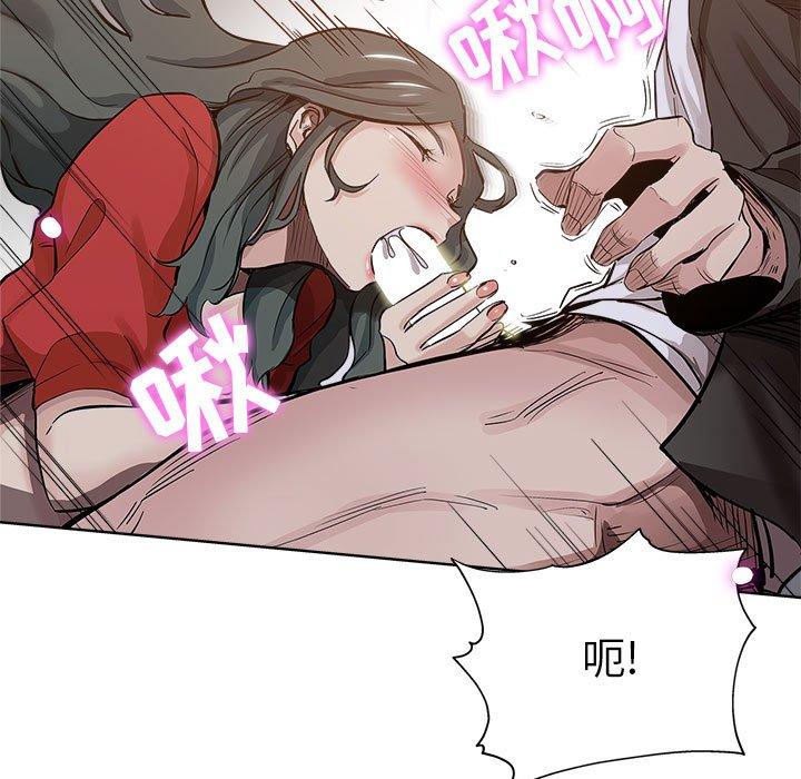 坏坏的她 第 27 话 第25页