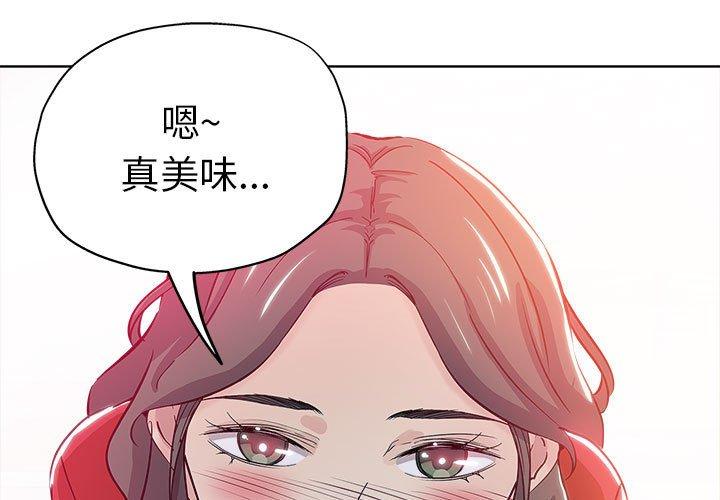 坏坏的她 第 27 话 第1页