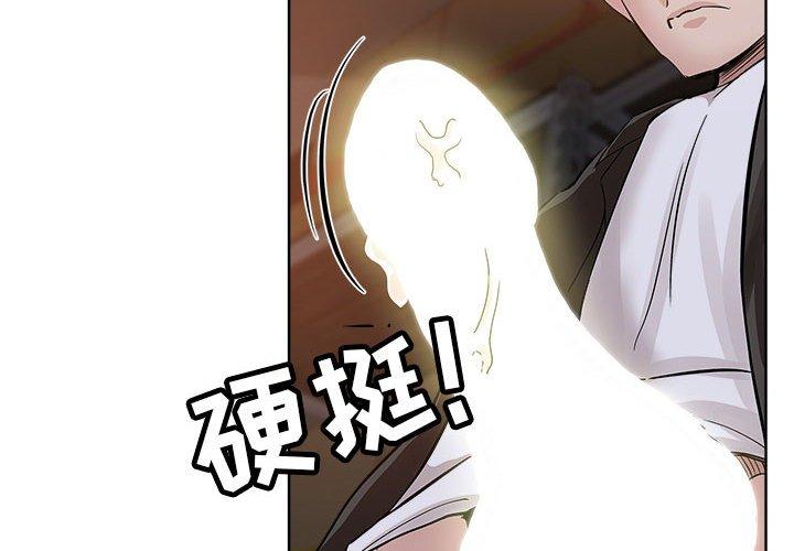 坏坏的她 第 27 话 第4页