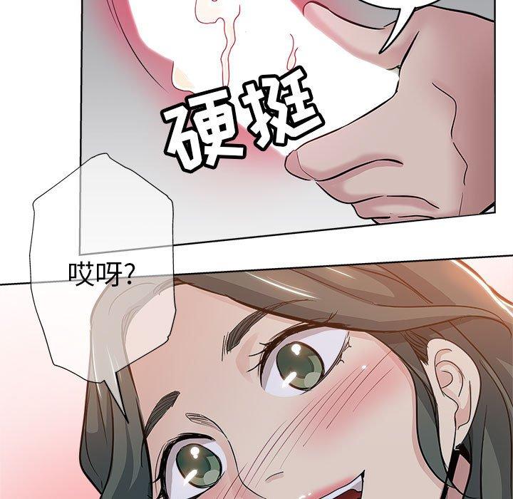 坏坏的她 第 27 话 第7页