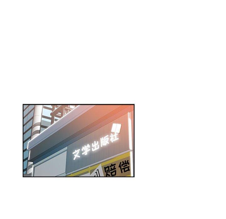 坏坏的她 第 27 话 第9页
