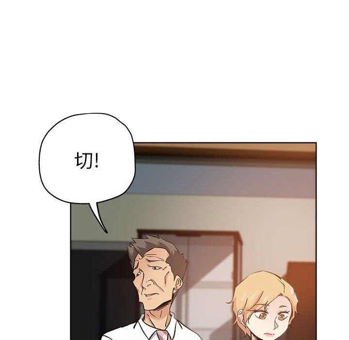 坏坏的她 第 27 话 第48页