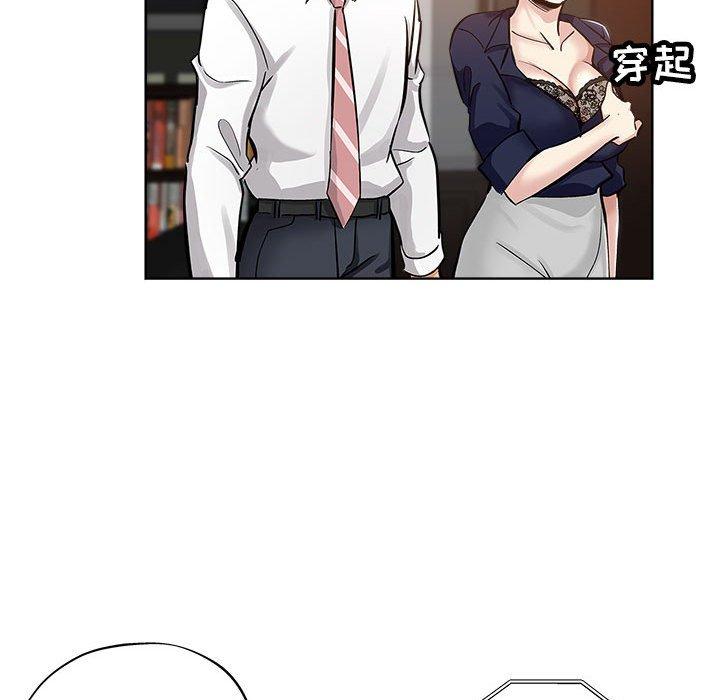 坏坏的她 第 27 话 第49页