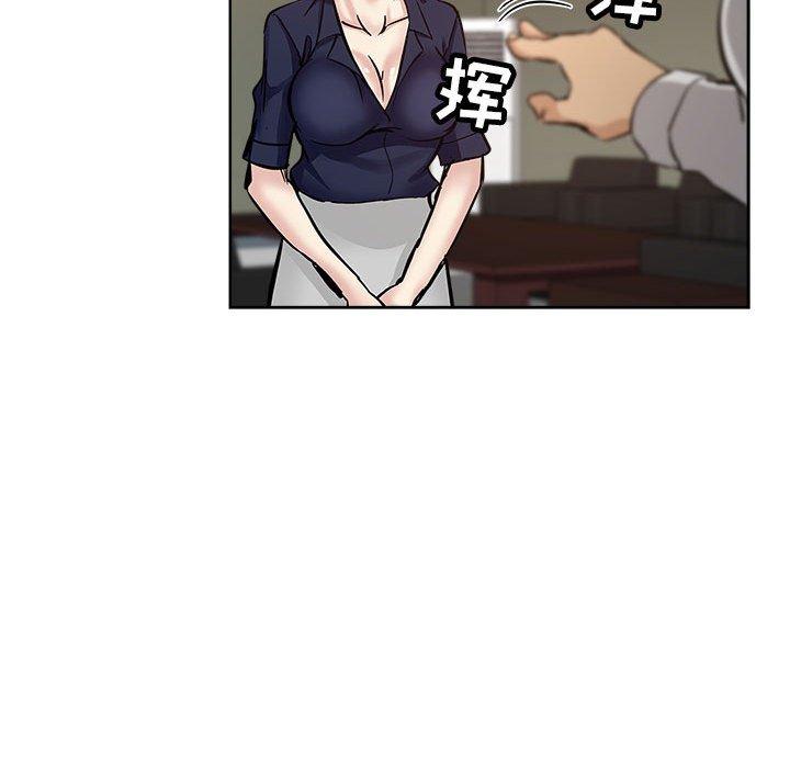 坏坏的她 第 27 话 第52页