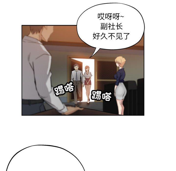 坏坏的她 第 27 话 第53页