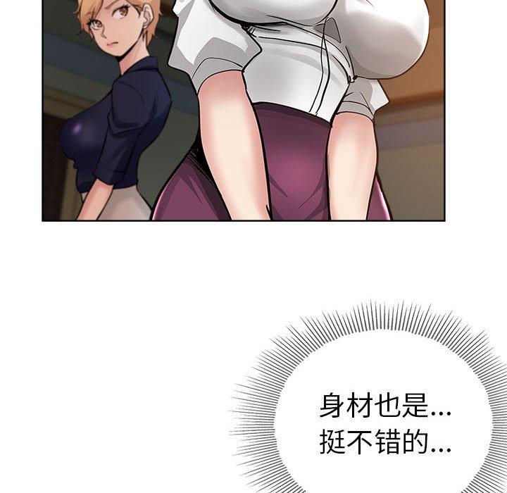 坏坏的她 第 27 话 第56页