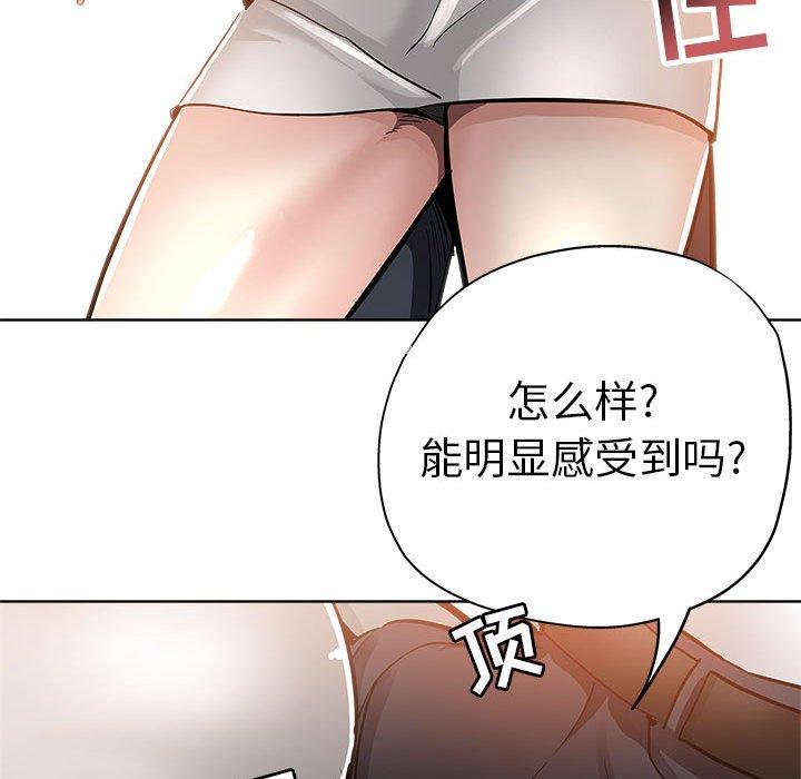 坏坏的她 第 27 话 第35页