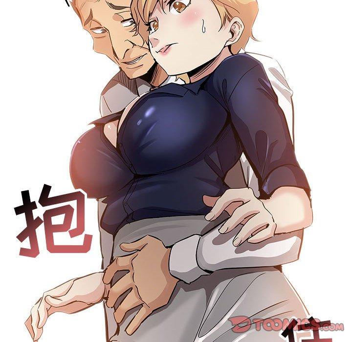 坏坏的她 第 27 话 第34页