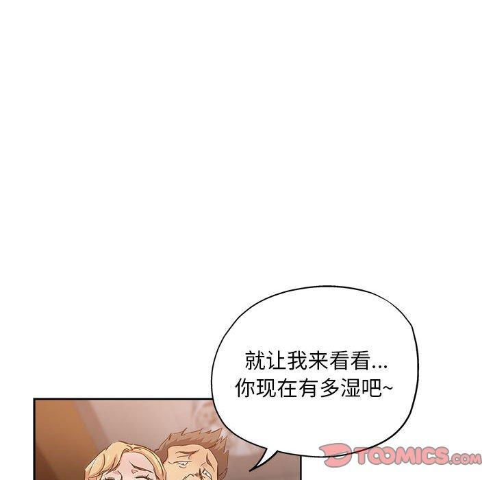 坏坏的她 第 27 话 第38页