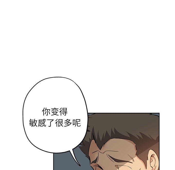坏坏的她 第 27 话 第45页