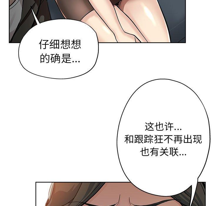 坏坏的她 第 27 话 第83页