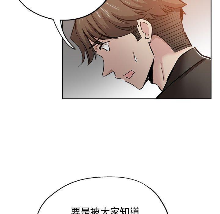 坏坏的她 第 27 话 第89页