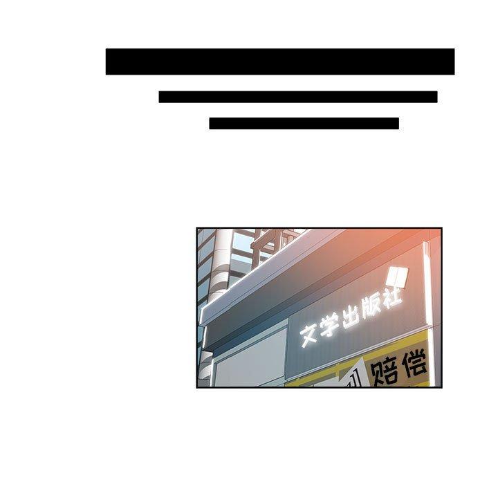 坏坏的她 第 27 话 第63页