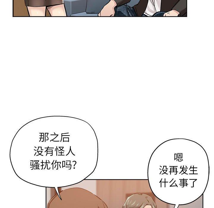 坏坏的她 第 27 话 第65页