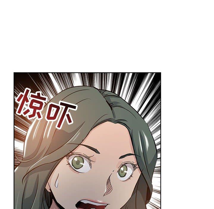 坏坏的她 第 27 话 第72页