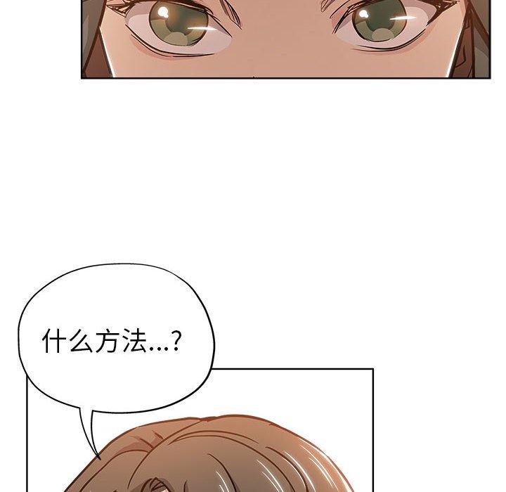 坏坏的她 第 27 话 第92页