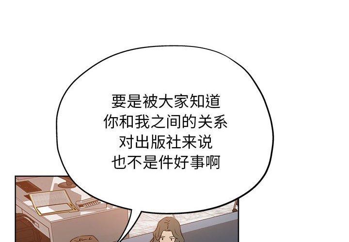 坏坏的她 第 28 话 第4页