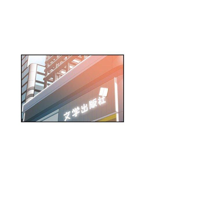 坏坏的她 第 28 话 第9页