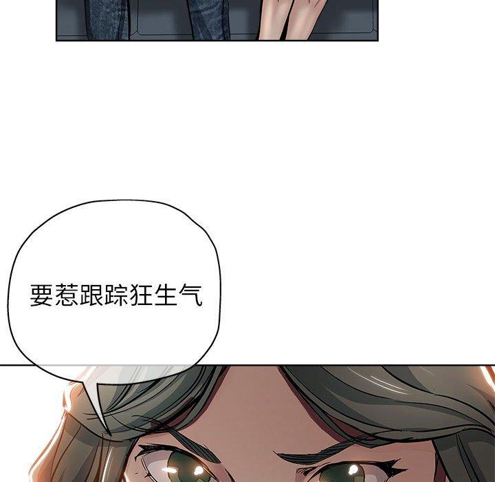 坏坏的她 第 28 话 第19页