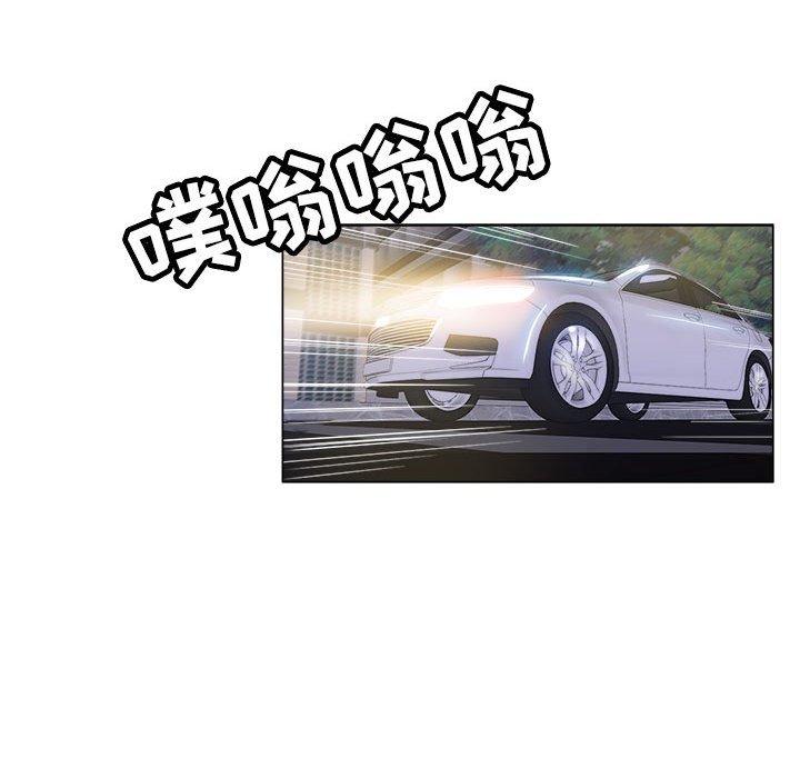 坏坏的她 第 28 话 第44页