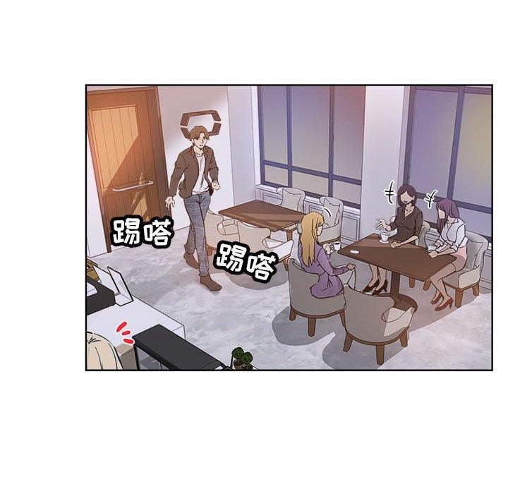 坏坏的她 第 28 话 第47页