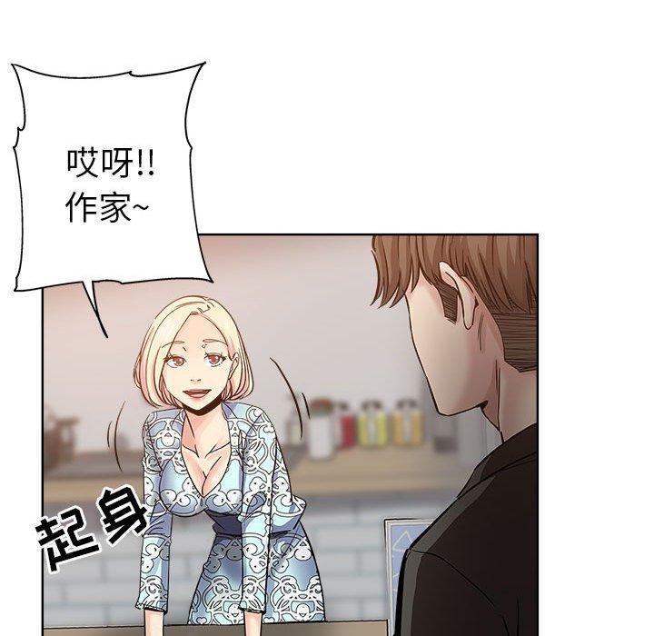 坏坏的她 第 28 话 第48页